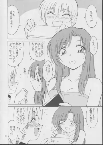 [Charlie Nishinaka] BOKUNO NATSUYASUMI Fhentai - Page 3