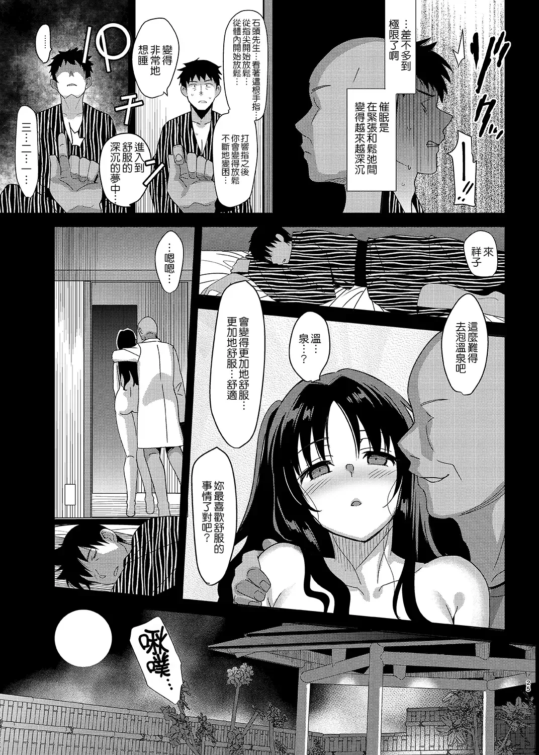 [Saikawa Yusa] Mesmerism 5 Fhentai - Page 24