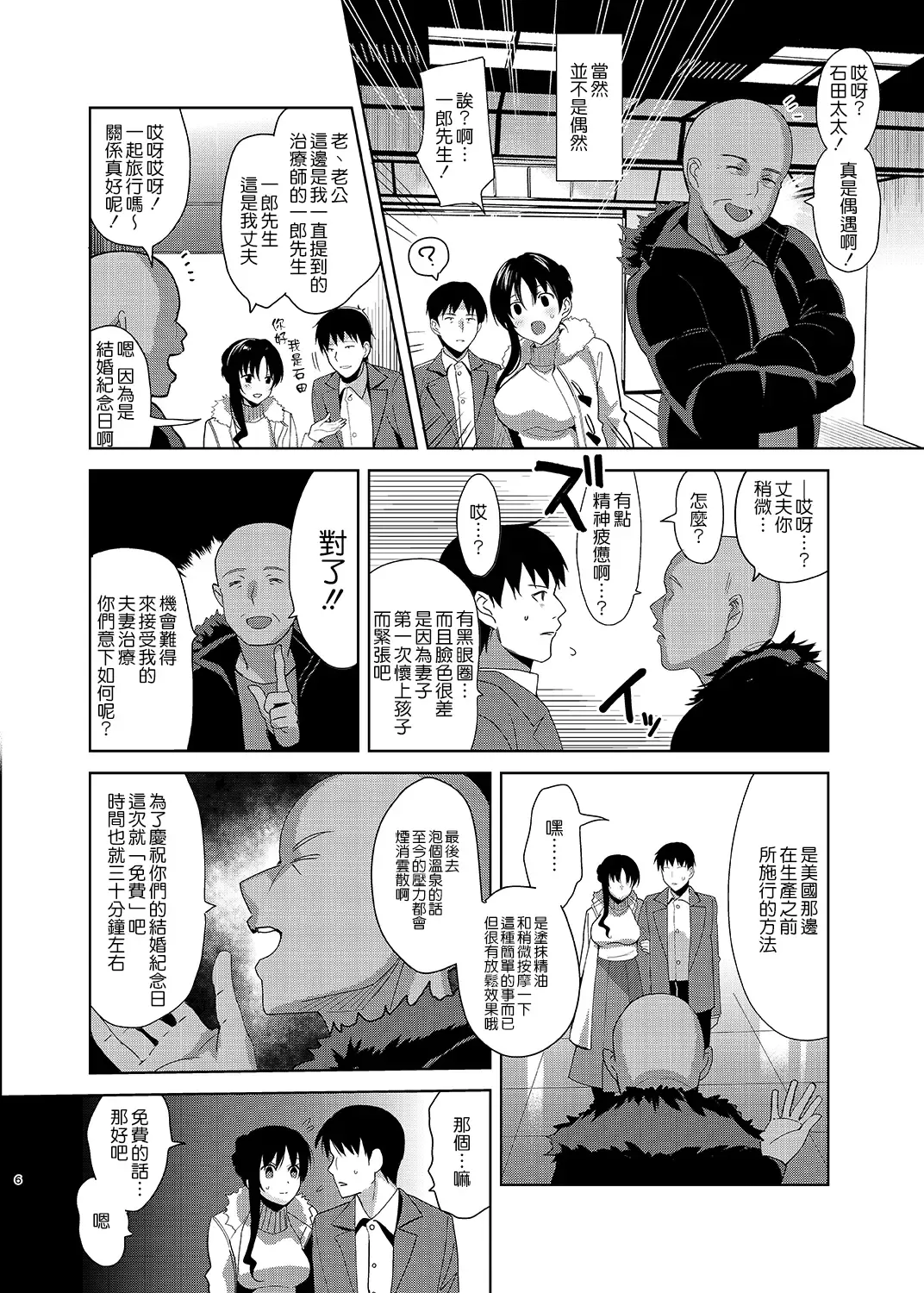 [Saikawa Yusa] Mesmerism 5 Fhentai - Page 5