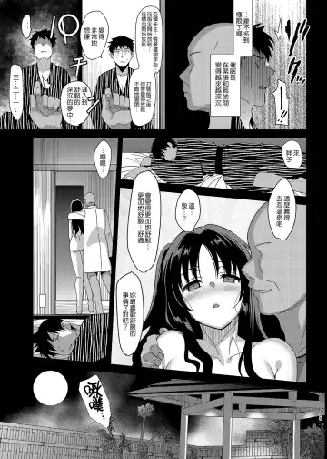 [Saikawa Yusa] Mesmerism 5 Fhentai - Page 24