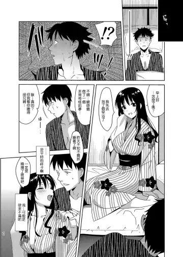 [Saikawa Yusa] Mesmerism 5 Fhentai - Page 31