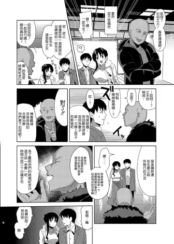 [Saikawa Yusa] Mesmerism 5 Fhentai - Page 5