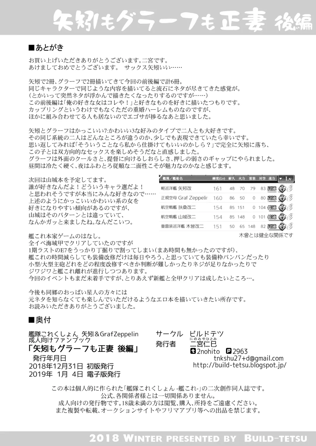 [Ninomiya Hitomi] Yahagi mo Graf mo Seisai Kouhen Fhentai - Page 25