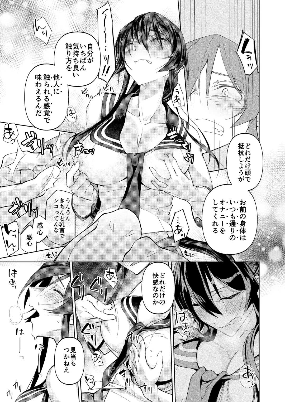 [Ninomiya Hitomi] Yahagi mo Graf mo Seisai Kouhen Fhentai - Page 6
