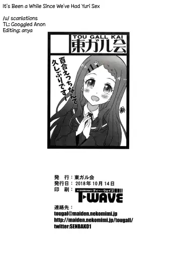 [Kairakuen Umeka] Yuri Ecchi nante Hisashiburi desu~ | It's Been a While Since We've Had Yuri Sex Fhentai - Page 21