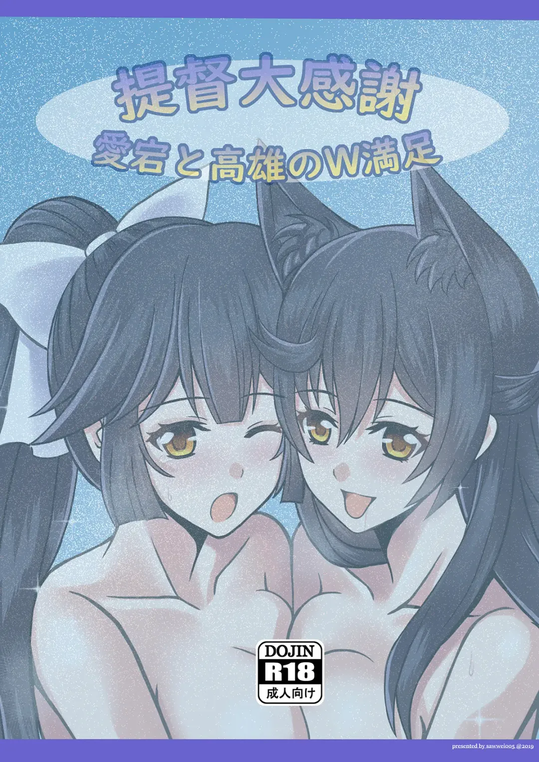 Teitoku Daikansha - Atago to Takao no W Manzoku Fhentai - Page 14