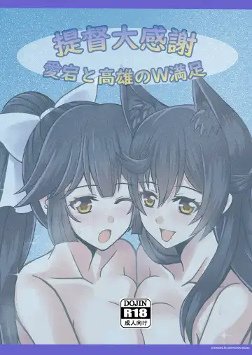 Teitoku Daikansha - Atago to Takao no W Manzoku Fhentai - Page 14