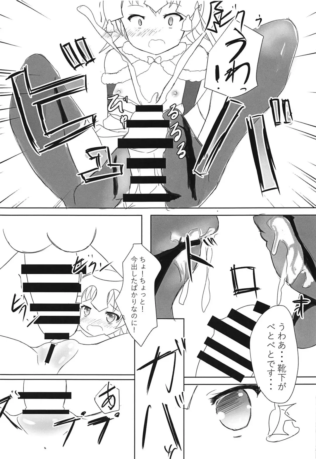 [Kaidiu] Inbi no Kuni no Loliland Fhentai - Page 12