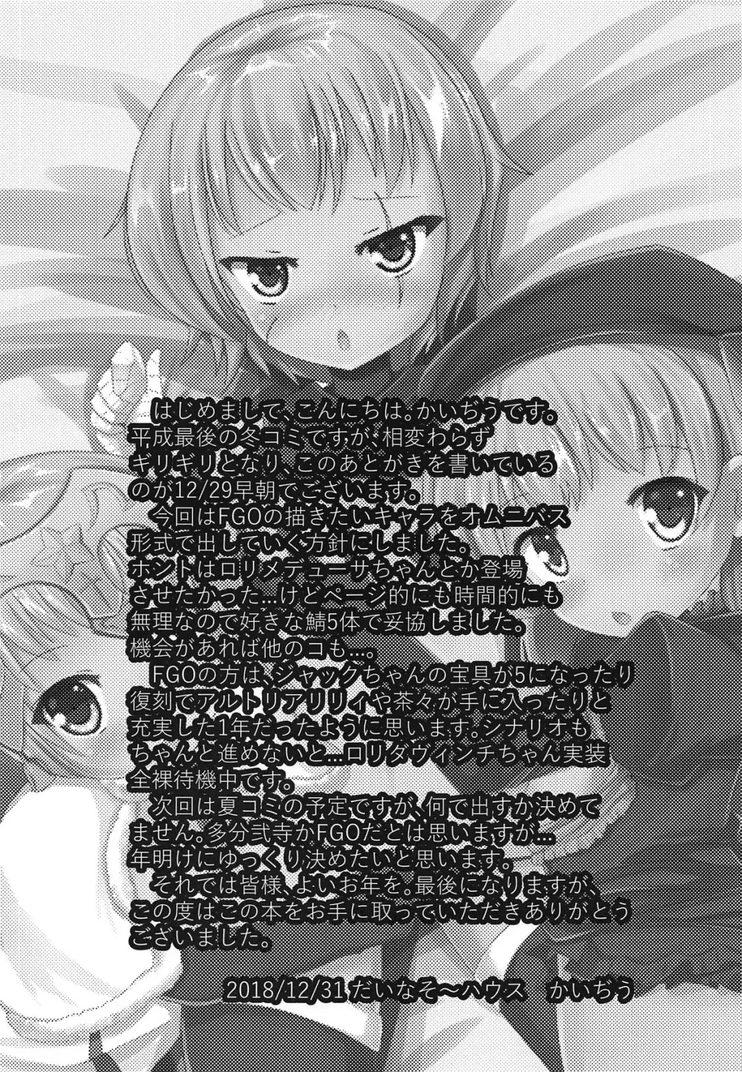 [Kaidiu] Inbi no Kuni no Loliland Fhentai - Page 20