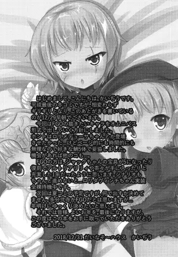 [Kaidiu] Inbi no Kuni no Loliland Fhentai - Page 20