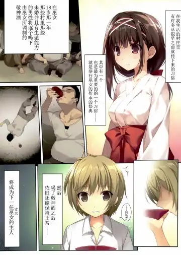 [Karory] Seiso Bitch na Miko Senpai Fhentai - Page 3