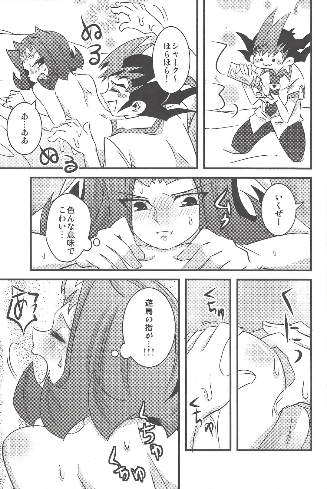 [Amu] Yuma to Shark no Hajimete ●● Fhentai - Page 10