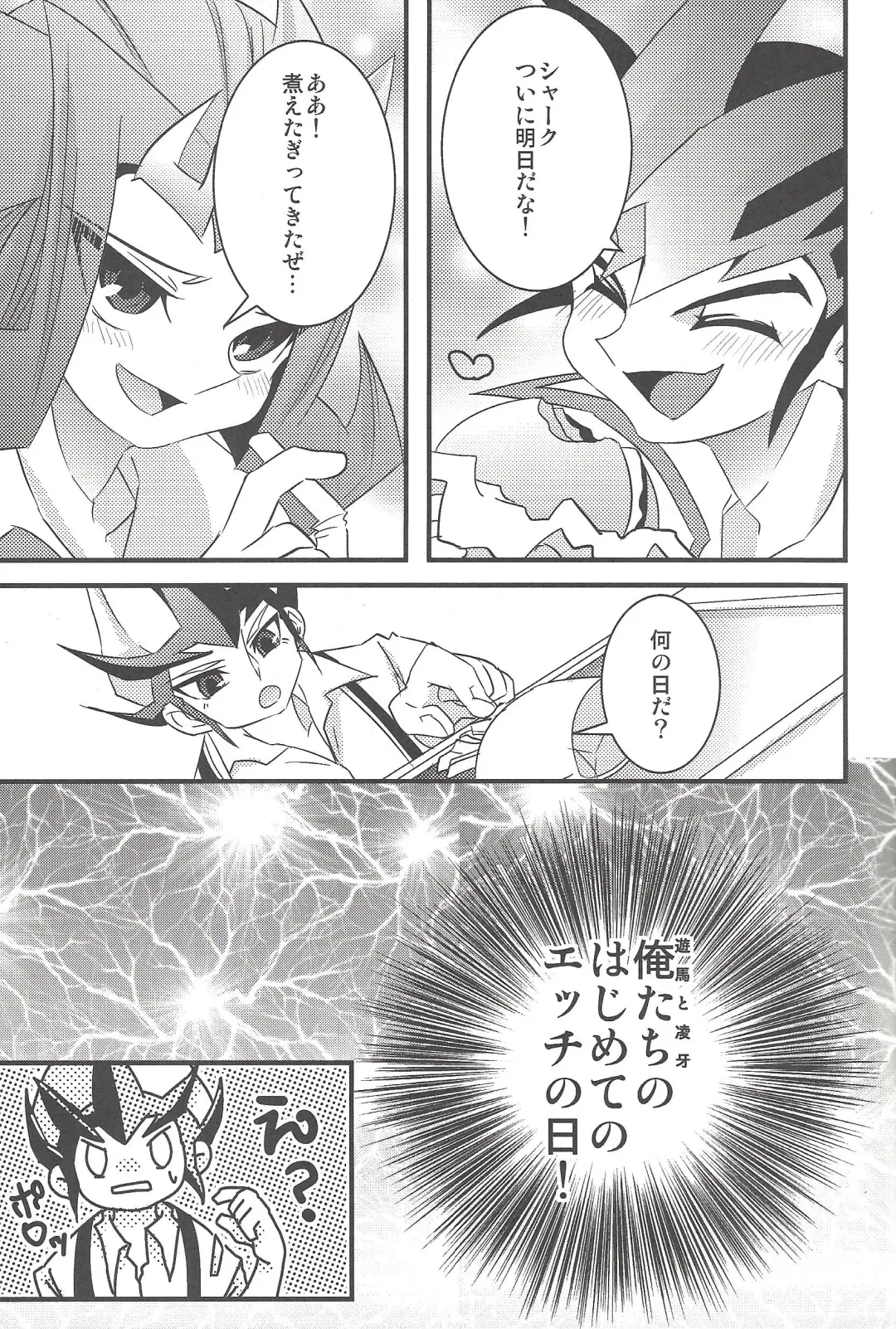 [Amu] Yuma to Shark no Hajimete ●● Fhentai - Page 2