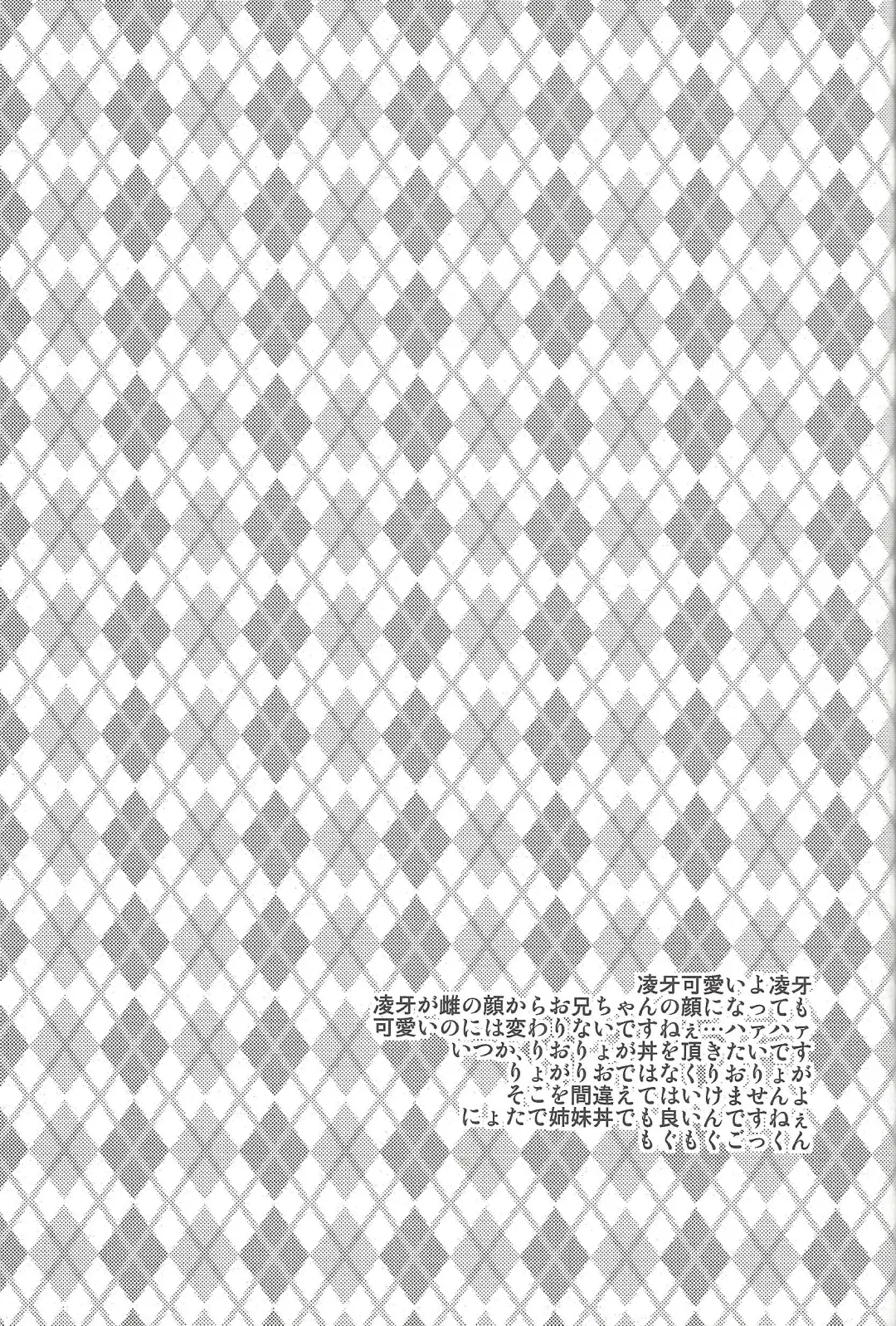 [Amu] Yuma to Shark no Hajimete ●● Fhentai - Page 20