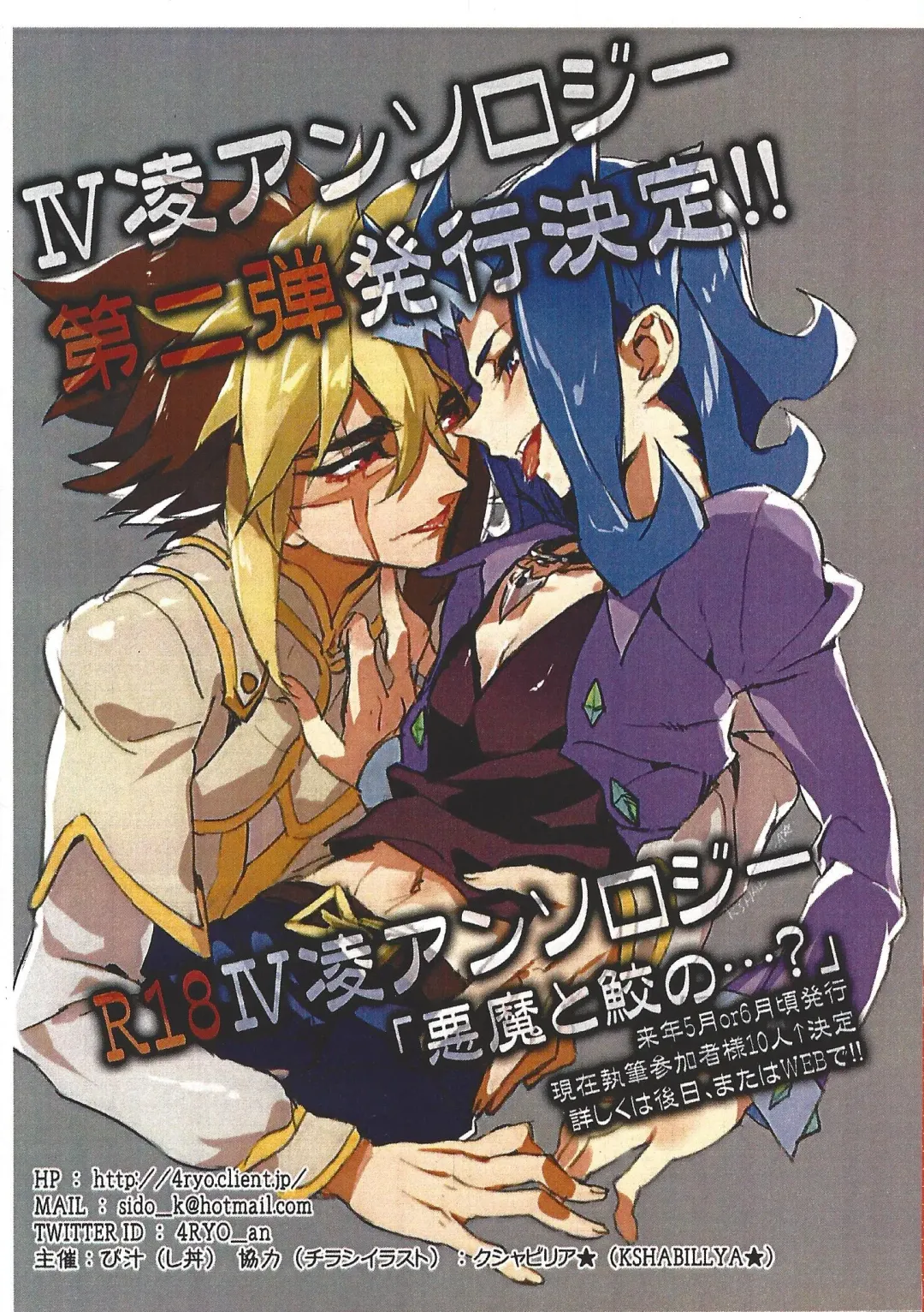 [Amu] Yuma to Shark no Hajimete ●● Fhentai - Page 23