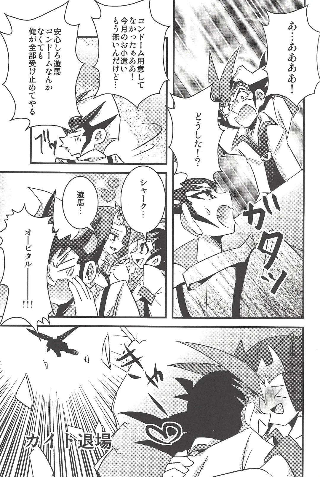 [Amu] Yuma to Shark no Hajimete ●● Fhentai - Page 4