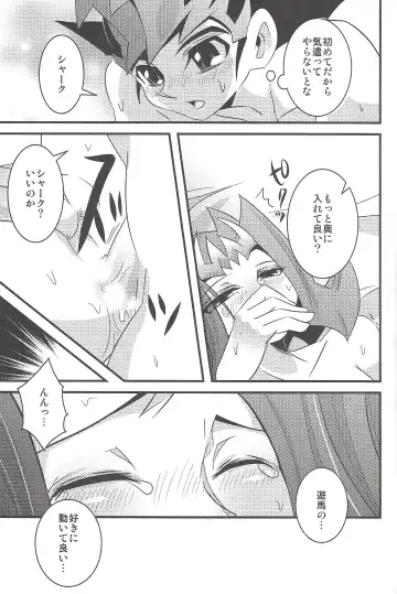 [Amu] Yuma to Shark no Hajimete ●● Fhentai - Page 14