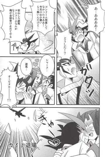 [Amu] Yuma to Shark no Hajimete ●● Fhentai - Page 4