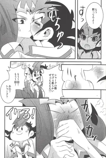 [Amu] Yuma to Shark no Hajimete ●● Fhentai - Page 8