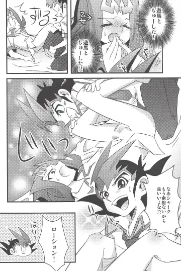 [Amu] Yuma to Shark no Hajimete ●● Fhentai - Page 9