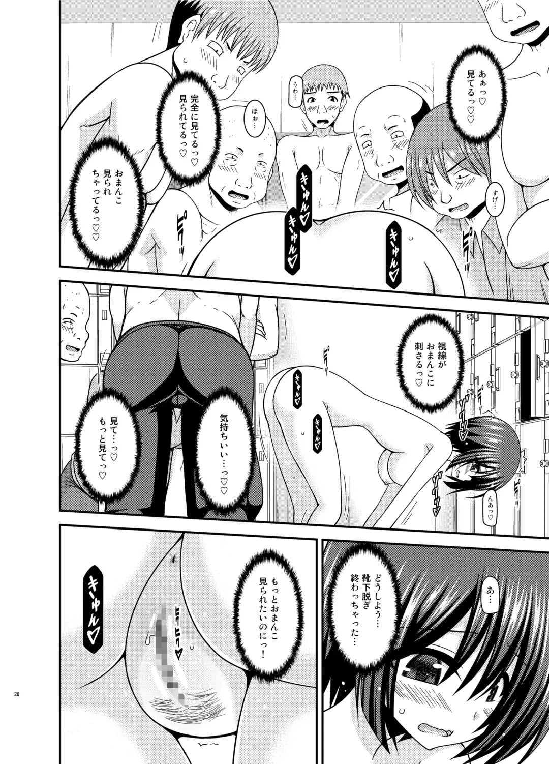 [Charu] Mizushima-san wa Roshutsushou. 4 Fhentai - Page 20