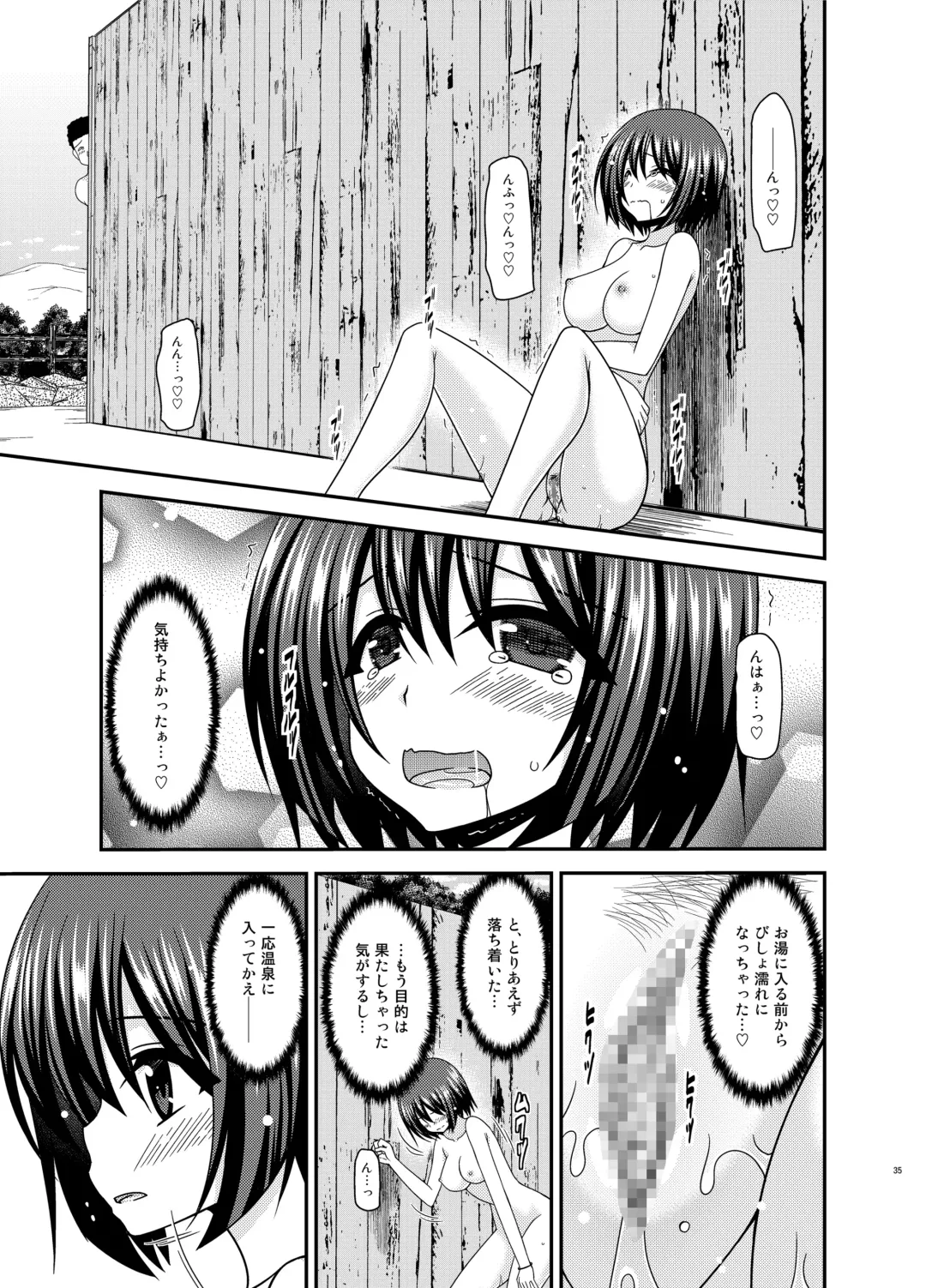 [Charu] Mizushima-san wa Roshutsushou. 4 Fhentai - Page 35