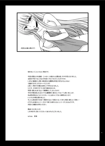 [Charu] Mizushima-san wa Roshutsushou. 4 Fhentai - Page 41