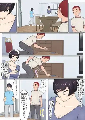 Musuko no Doukyuusei o Dorobou Atsukai Shite Shimatta Bakkari ni... ~Shitagi Feti no Warugaki ni Yowami o Nigirarete Shimatta Tsuyoki Mama~ Fhentai - Page 10