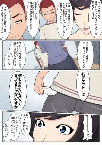 Musuko no Doukyuusei o Dorobou Atsukai Shite Shimatta Bakkari ni... ~Shitagi Feti no Warugaki ni Yowami o Nigirarete Shimatta Tsuyoki Mama~ Fhentai - Page 13