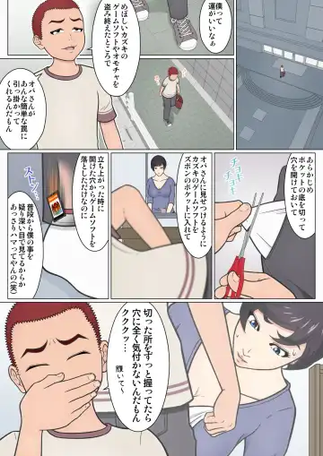 Musuko no Doukyuusei o Dorobou Atsukai Shite Shimatta Bakkari ni... ~Shitagi Feti no Warugaki ni Yowami o Nigirarete Shimatta Tsuyoki Mama~ Fhentai - Page 52