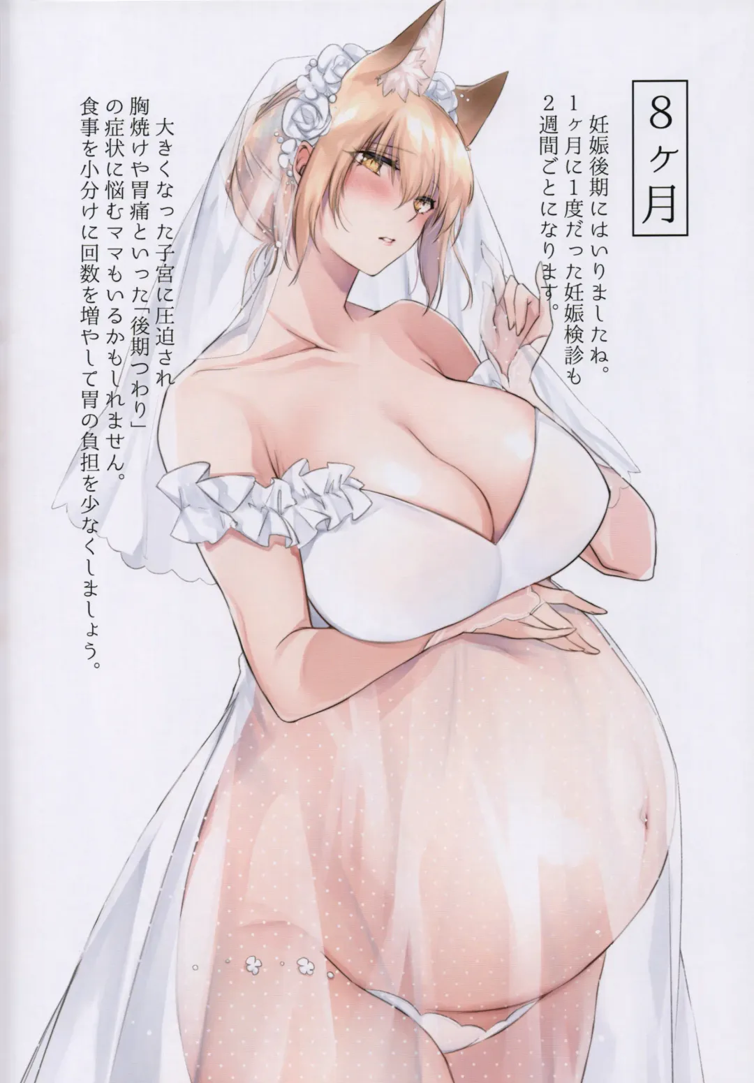 [Yukibuster Z] JUNE BRIDE Maternity Photo Book Fhentai - Page 13