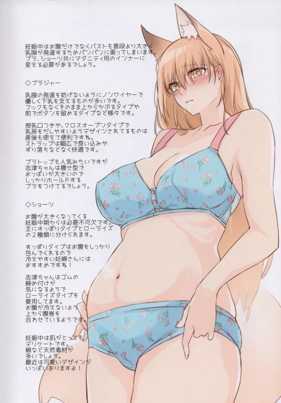 [Yukibuster Z] JUNE BRIDE Maternity Photo Book Fhentai - Page 19