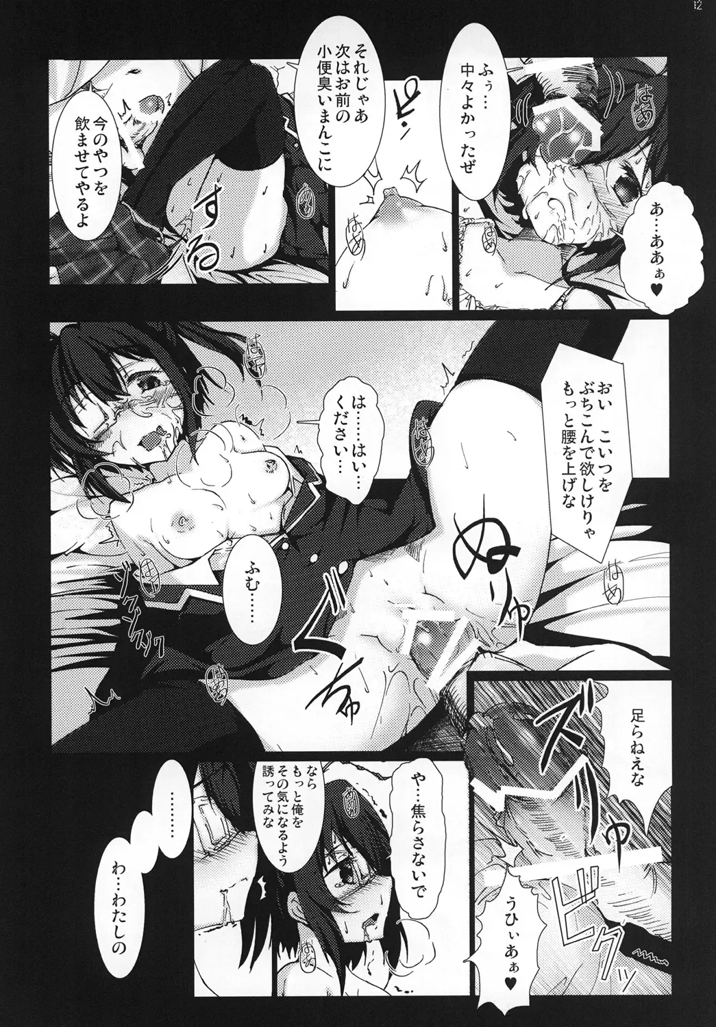 [Vyo] Chuunibyou demo Ninshin Shitai! Fhentai - Page 11