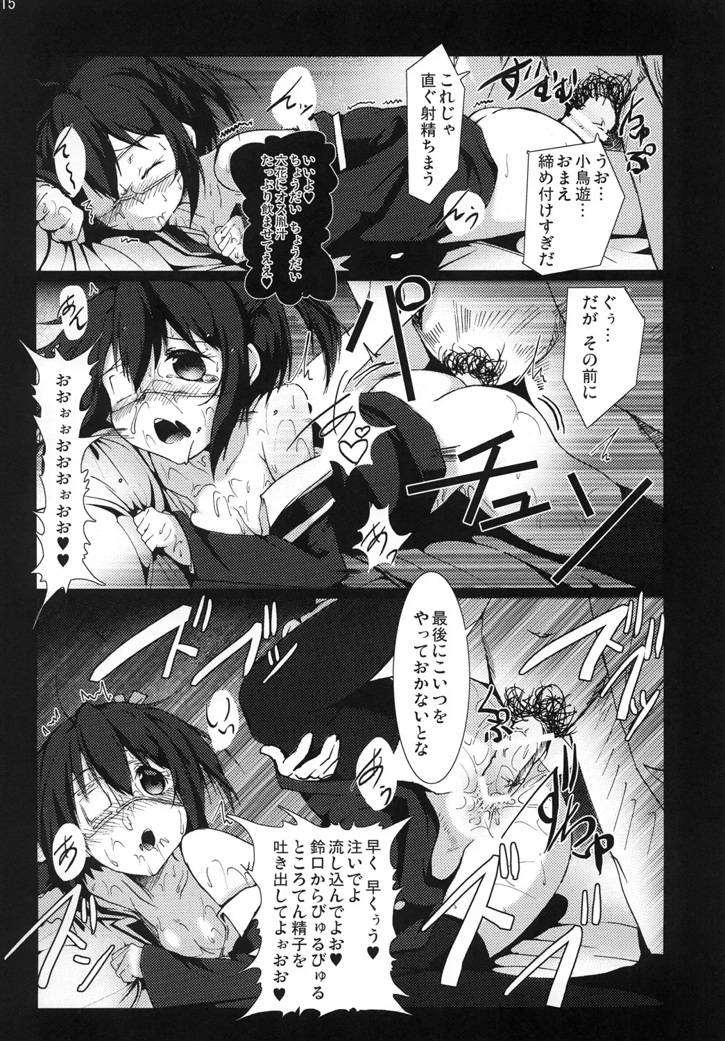 [Vyo] Chuunibyou demo Ninshin Shitai! Fhentai - Page 14