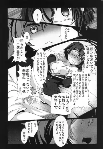 [Vyo] Chuunibyou demo Ninshin Shitai! Fhentai - Page 17