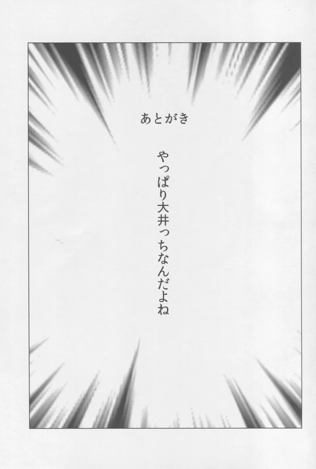 [Taji] Ooicchi no Onaka ni Aka-chan ga Imashita Fhentai - Page 20