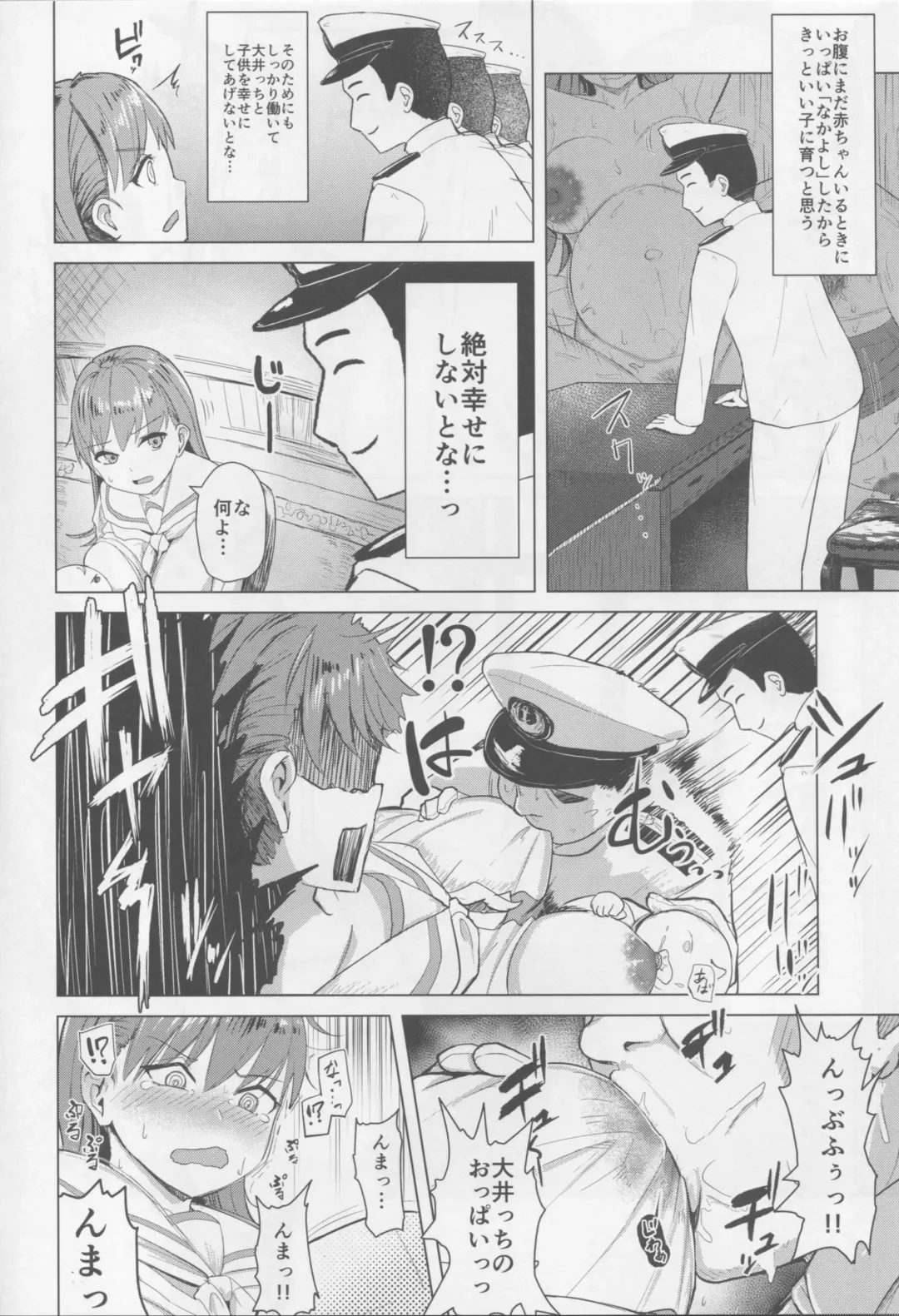 [Taji] Ooicchi no Onaka ni Aka-chan ga Imashita Fhentai - Page 3