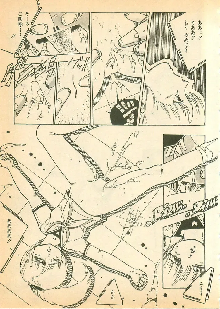 [Uchiyama Aki] Nugasekko Fhentai - Page 103