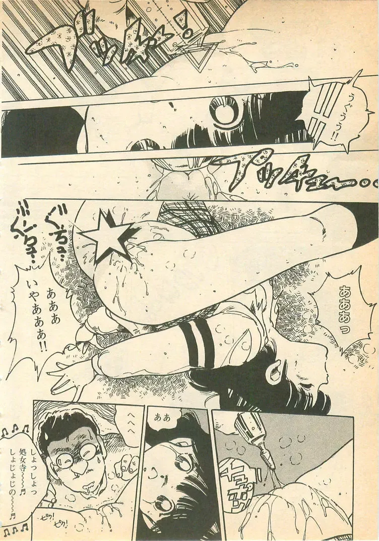 [Uchiyama Aki] Nugasekko Fhentai - Page 110