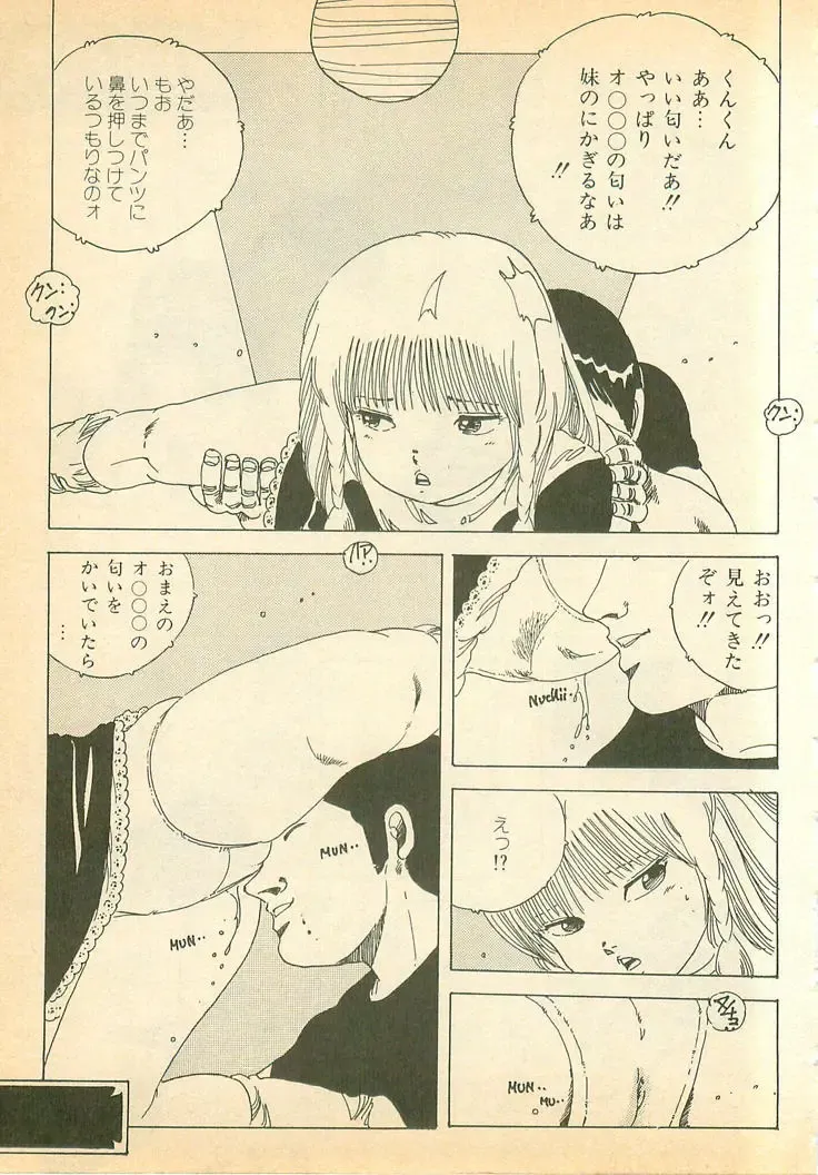 [Uchiyama Aki] Nugasekko Fhentai - Page 117