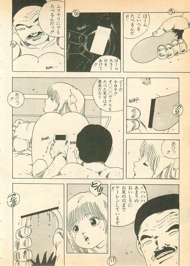 [Uchiyama Aki] Nugasekko Fhentai - Page 120