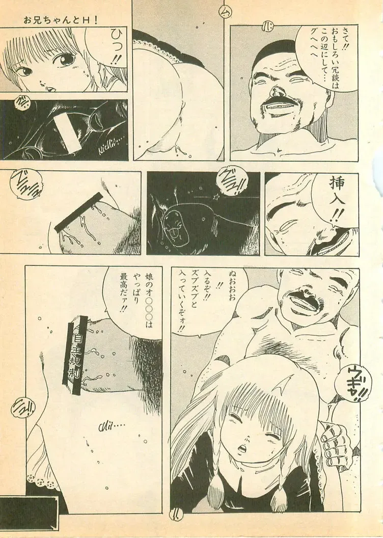 [Uchiyama Aki] Nugasekko Fhentai - Page 123