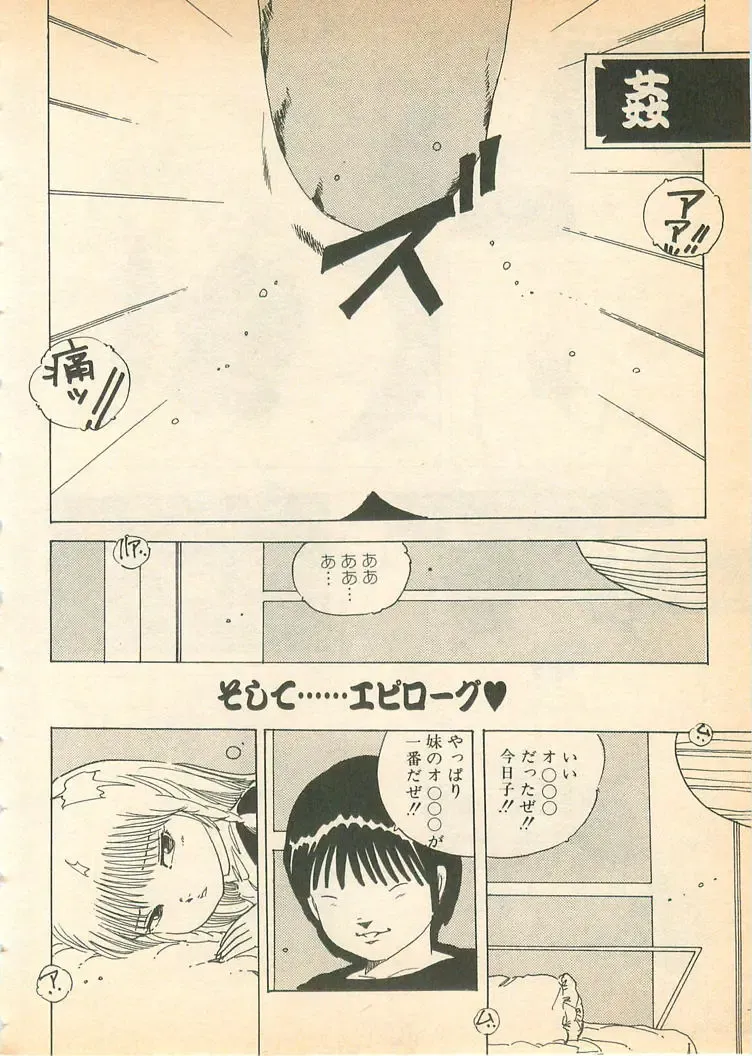 [Uchiyama Aki] Nugasekko Fhentai - Page 126