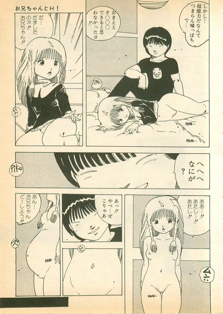 [Uchiyama Aki] Nugasekko Fhentai - Page 127