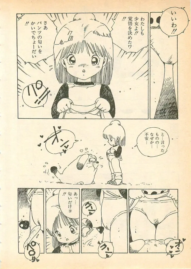 [Uchiyama Aki] Nugasekko Fhentai - Page 134