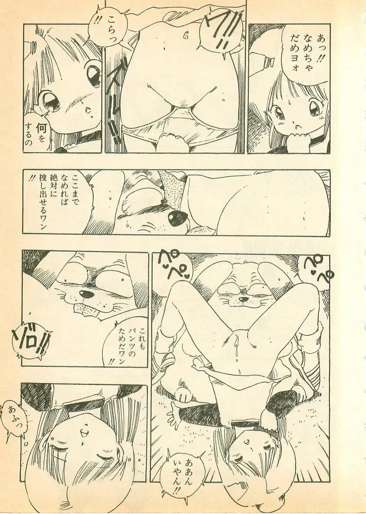 [Uchiyama Aki] Nugasekko Fhentai - Page 135