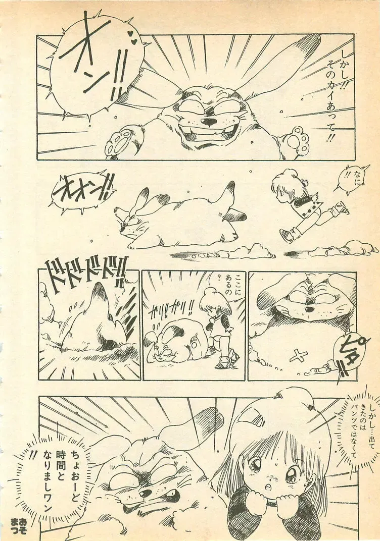 [Uchiyama Aki] Nugasekko Fhentai - Page 136