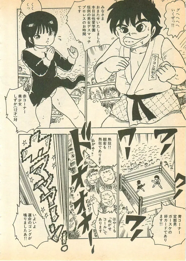 [Uchiyama Aki] Nugasekko Fhentai - Page 138