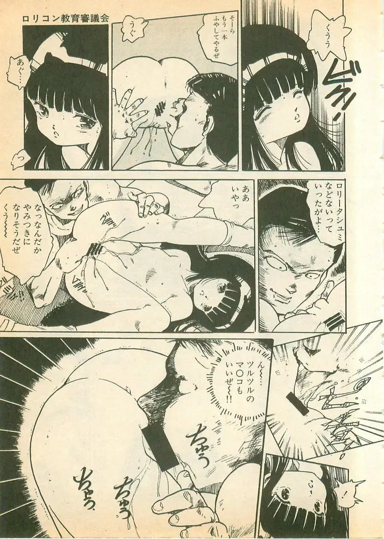 [Uchiyama Aki] Nugasekko Fhentai - Page 175