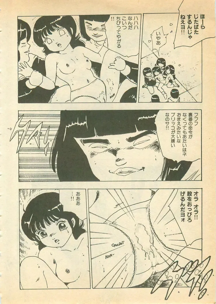 [Uchiyama Aki] Nugasekko Fhentai - Page 188